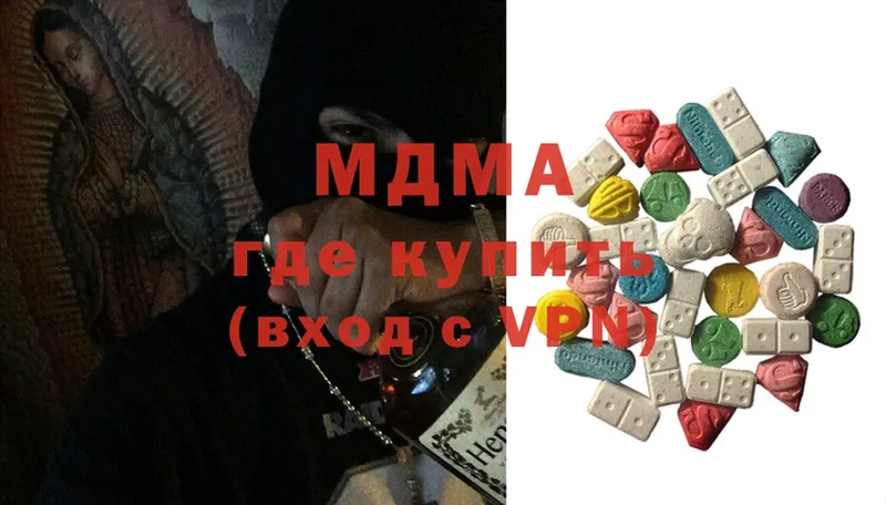 MDMA Molly  blacksprut зеркало  дарк нет наркотические препараты  Ардон 